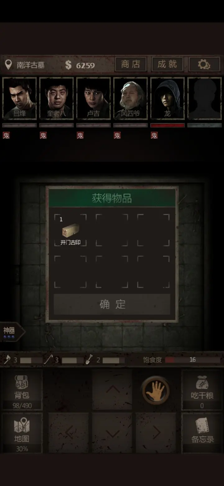长生劫中碎尸鬼怎么打