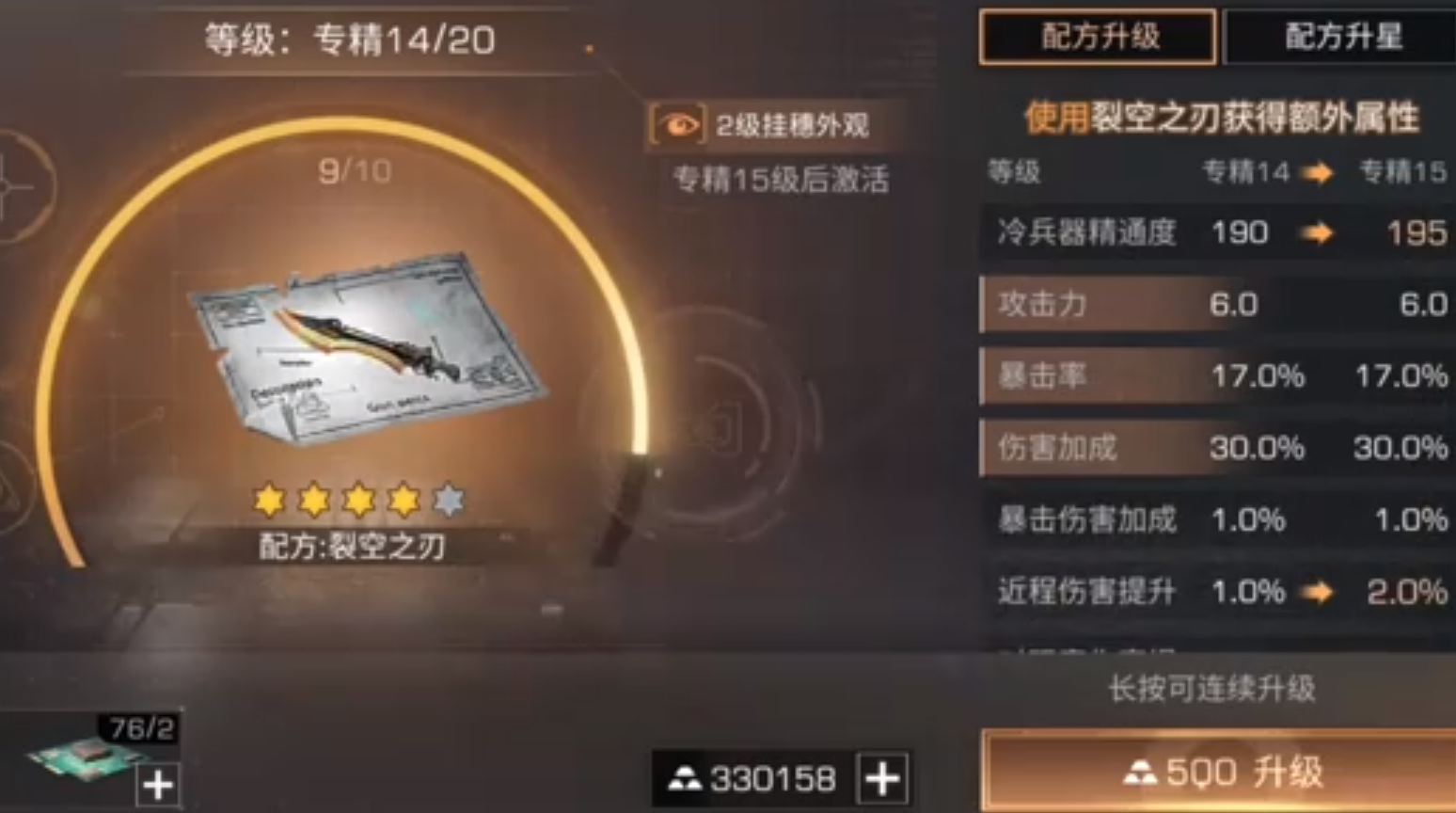 明日之后怎么拥有裂空之刃