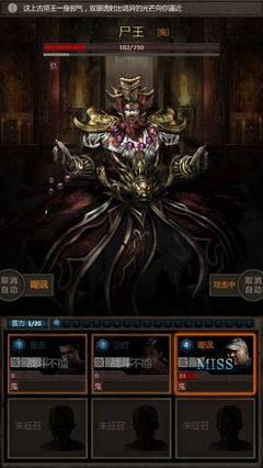 长生劫淇河大墓尸王怎么打