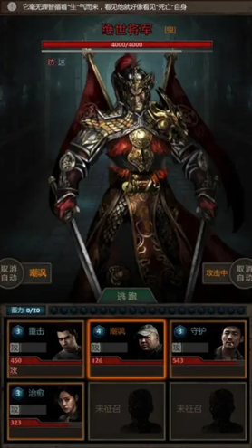 长生劫商洛山古墓郭解怎么打