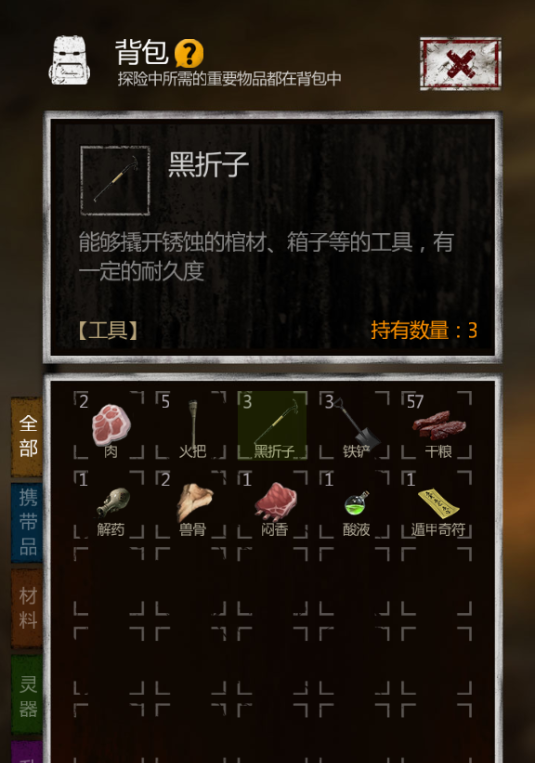 长生劫怎么和猎户做生意