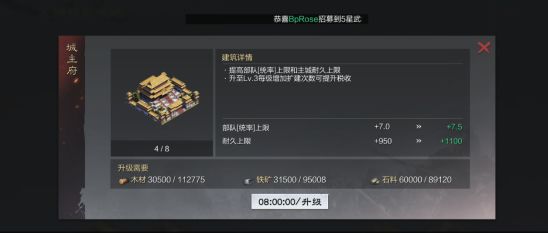 率土之滨石料怎么快速获得