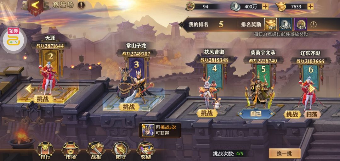 少年三国志零秘境令牌怎么用