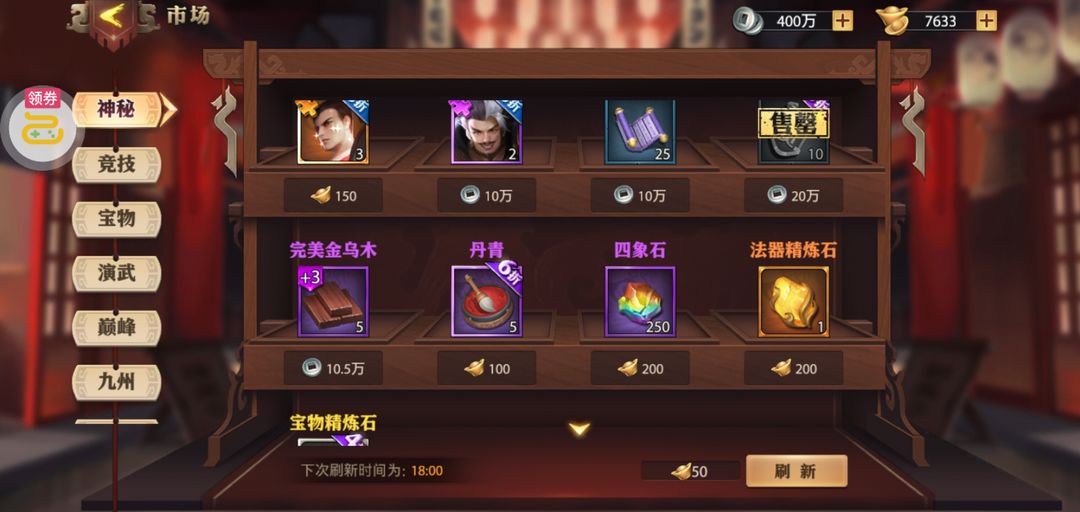少年三国志零秘境令牌怎么用