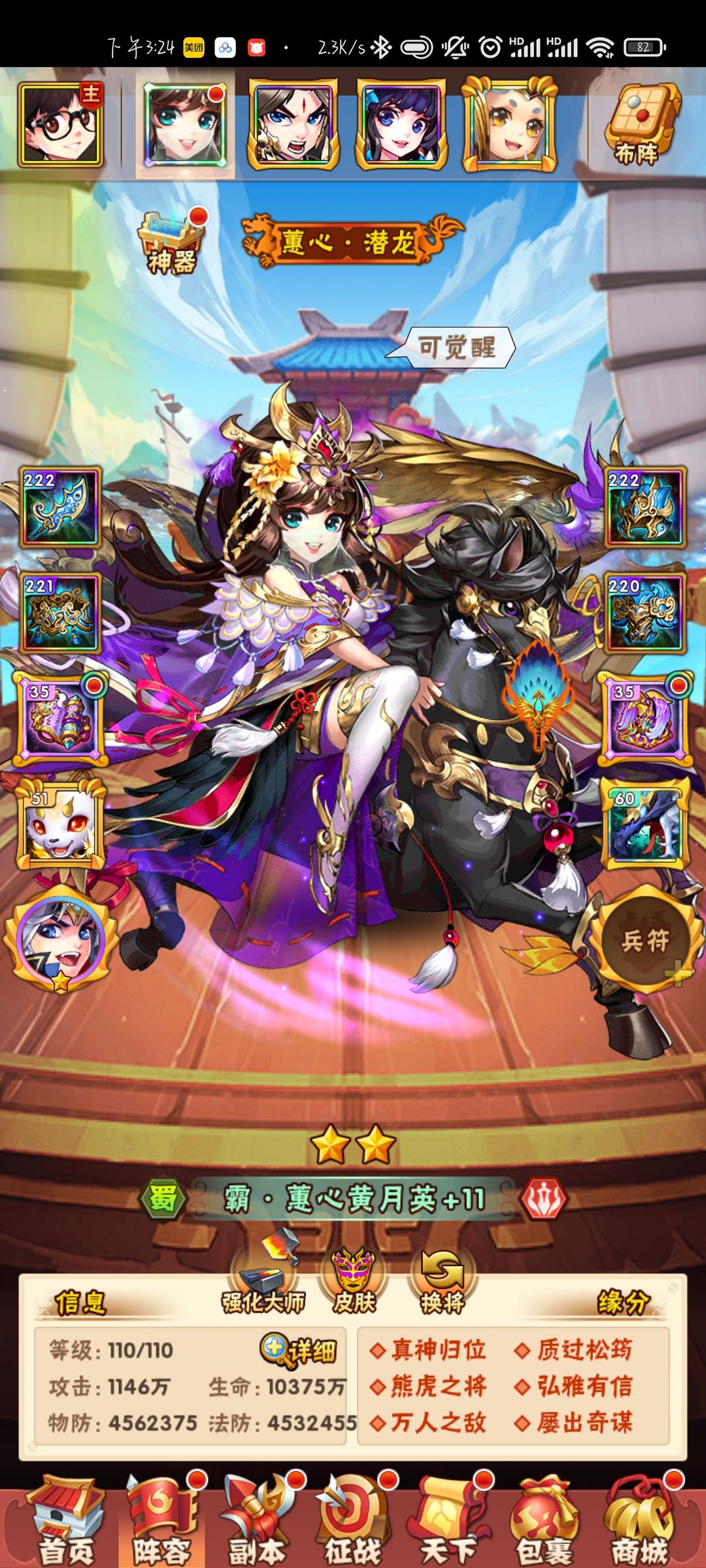 少年三国志280章怎么过