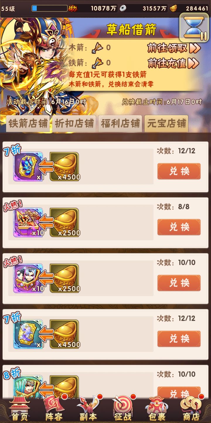少年三国志挥斥方遒怎么得