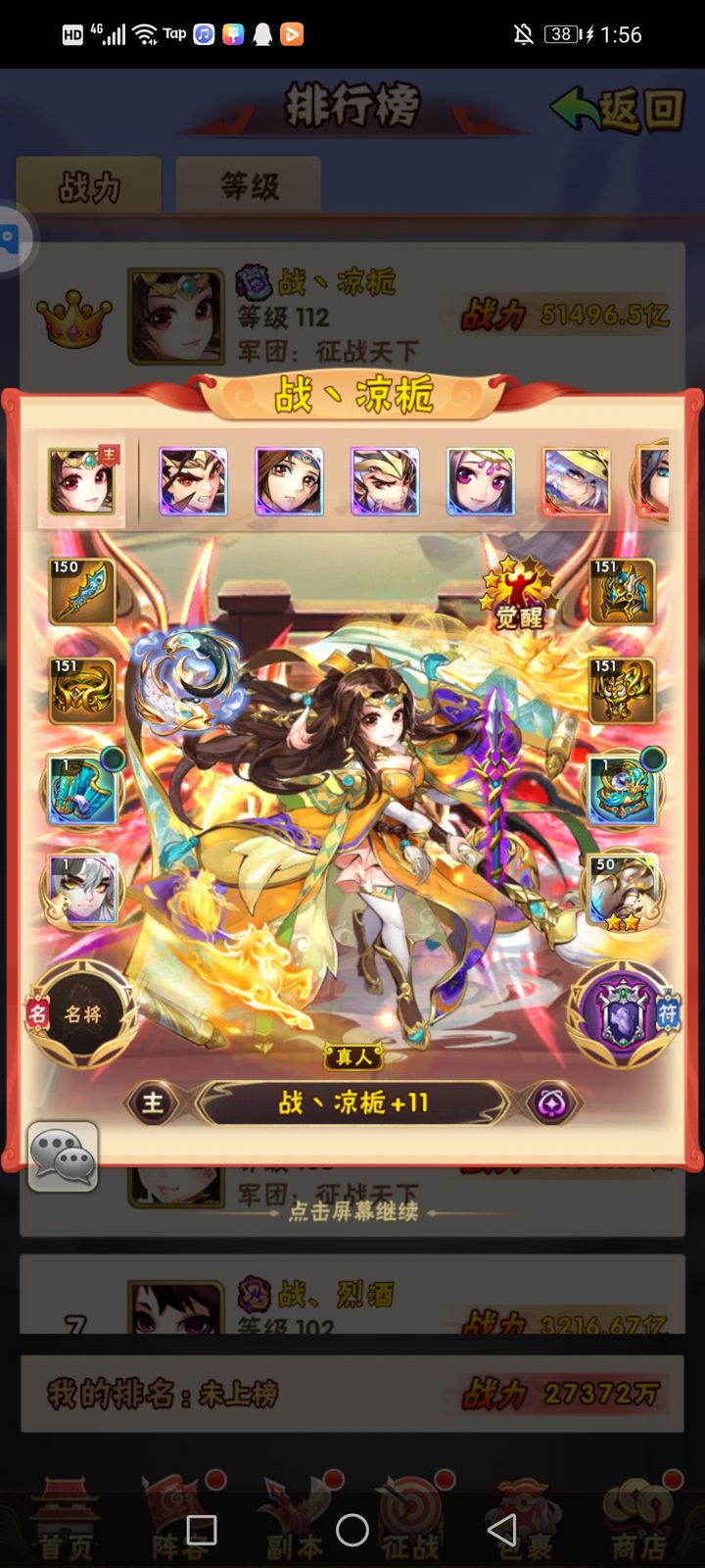 少年三国志挥斥方遒怎么得