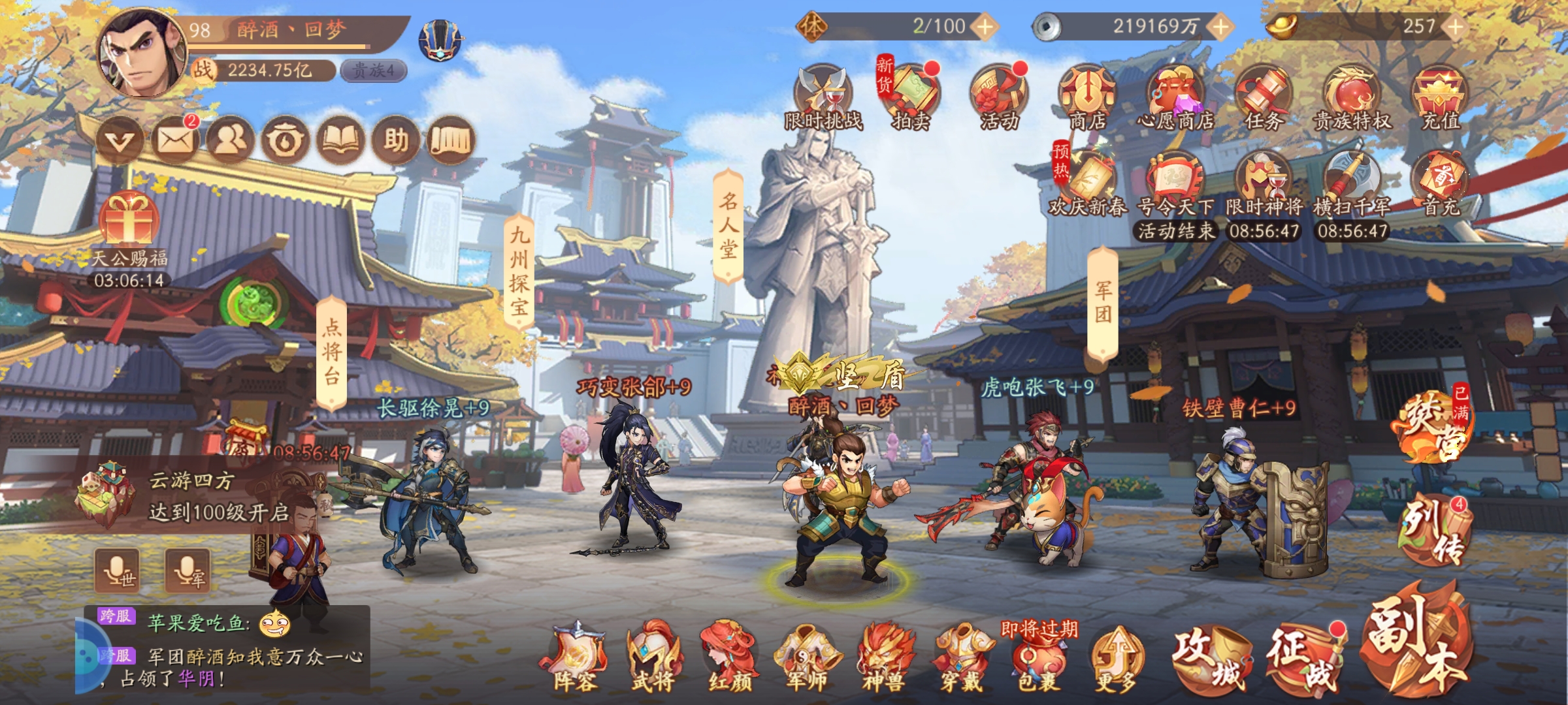 少年三国志2开局元宝怎么花