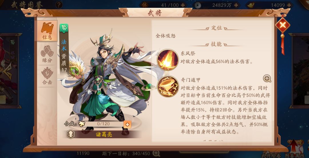 少年三国志2金将皮肤怎么得
