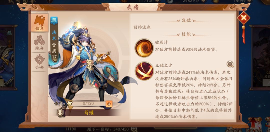 少年三国志2金将皮肤怎么得