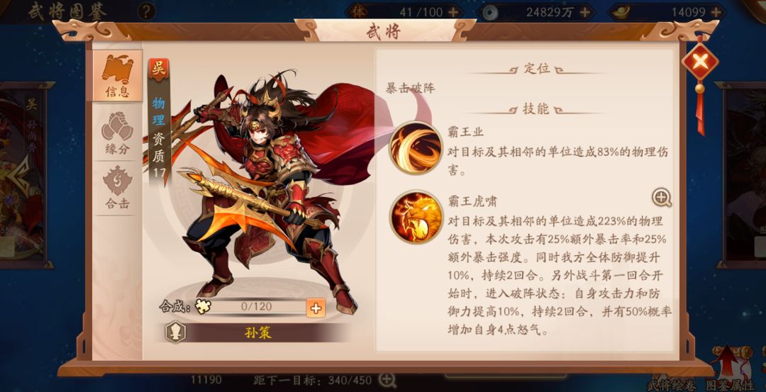 少年三国志2金将皮肤怎么得