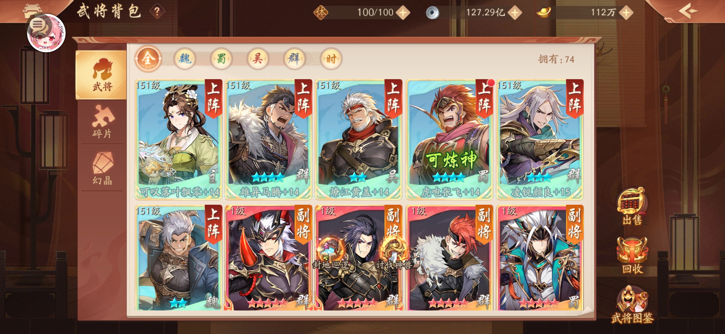 少年三国志2零氪应该怎么玩