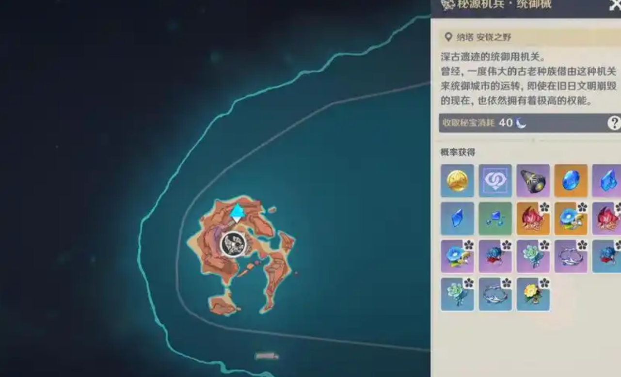 原神秘源机兵统御械的小岛怎么去