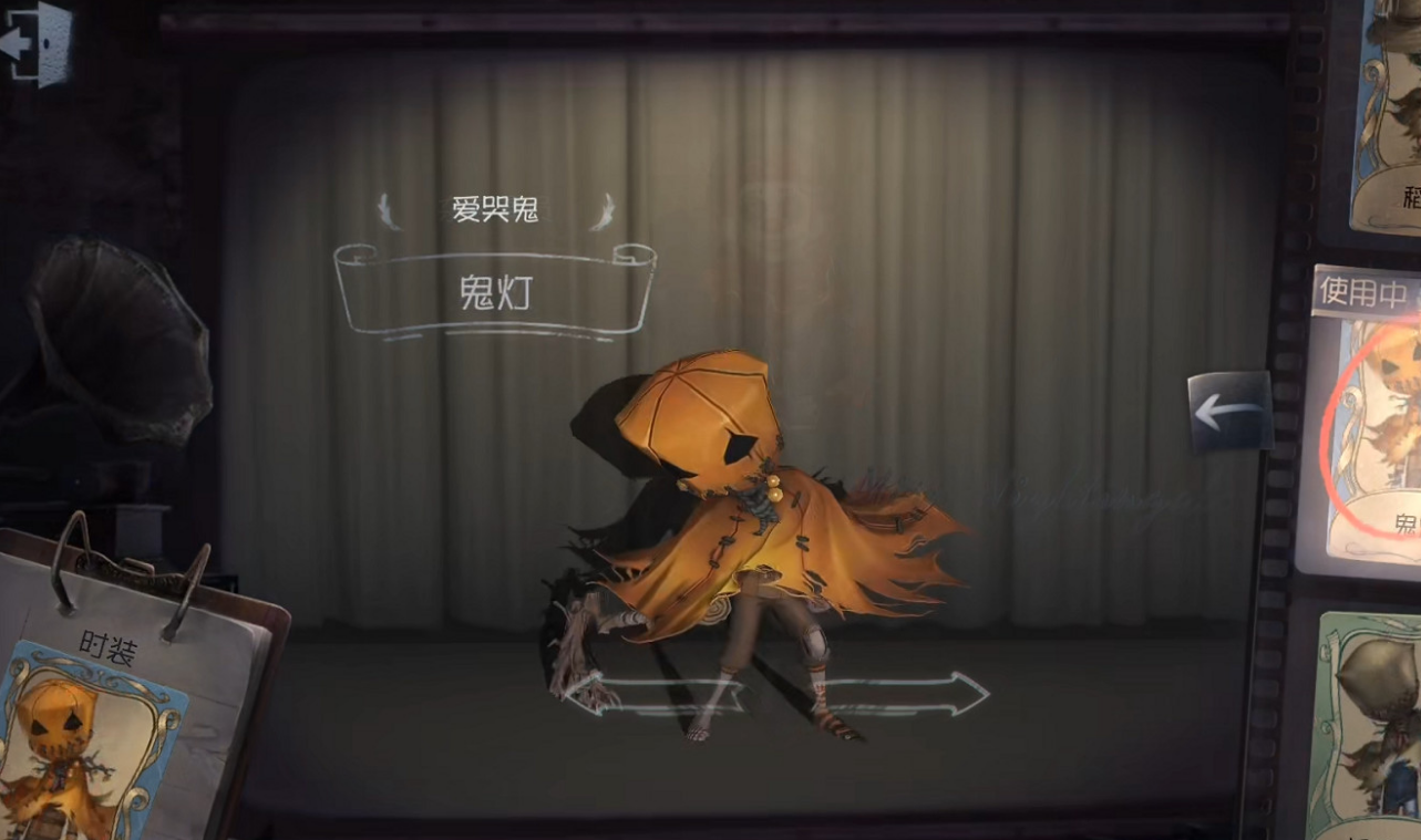 第五人格爱哭鬼种树种在哪里