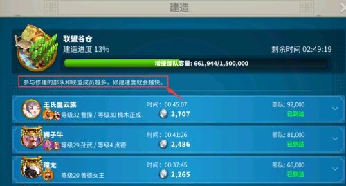 万国觉醒怎么拆联盟谷仓