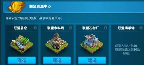 万国觉醒怎么拆联盟谷仓