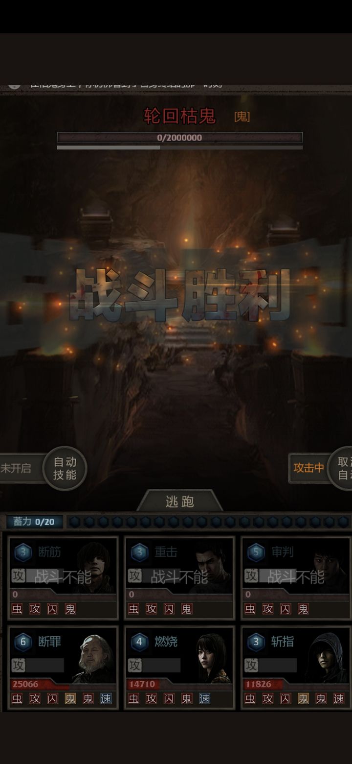长生劫上古魔窟第二十五层boss怎么打