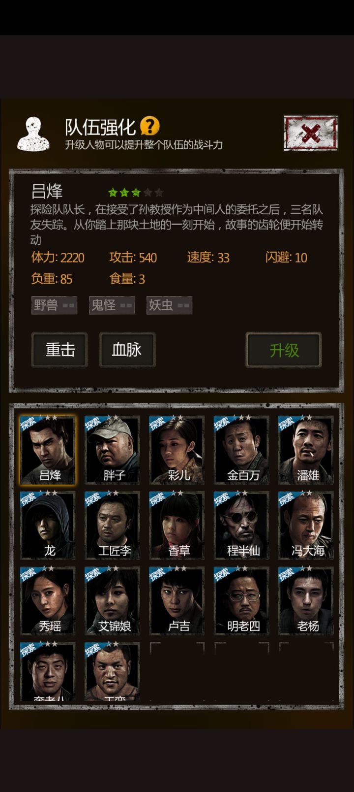 长生劫上古魔窟第二十五层boss怎么打