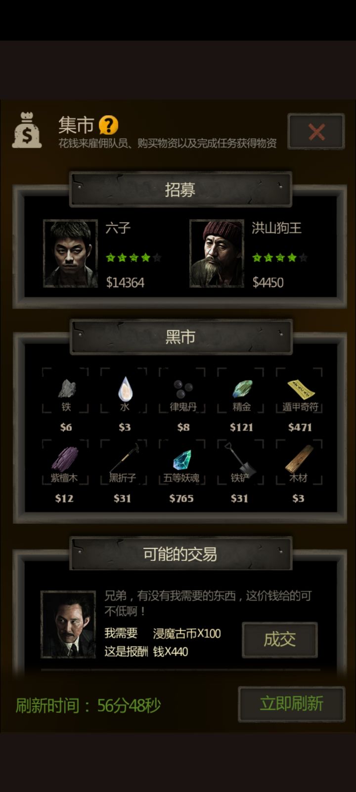 长生劫人物怎么获得