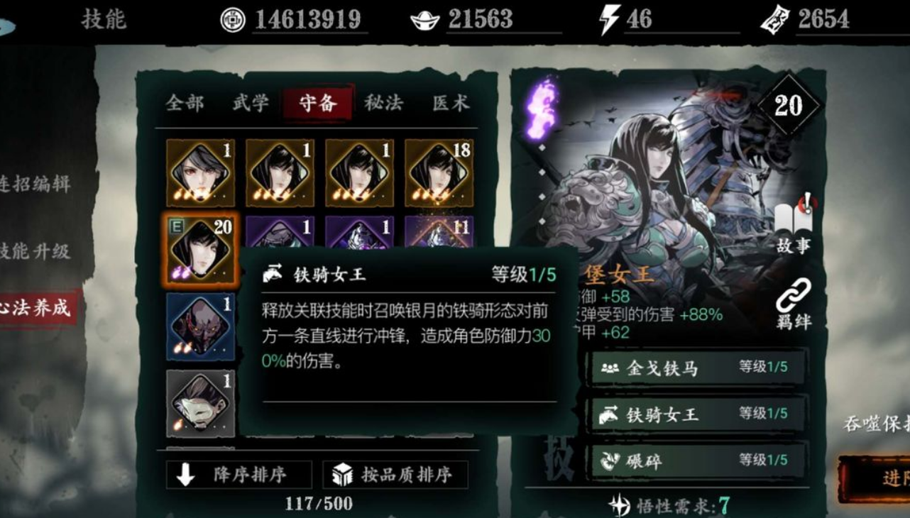 影之刃3铁公主职业强度怎么样