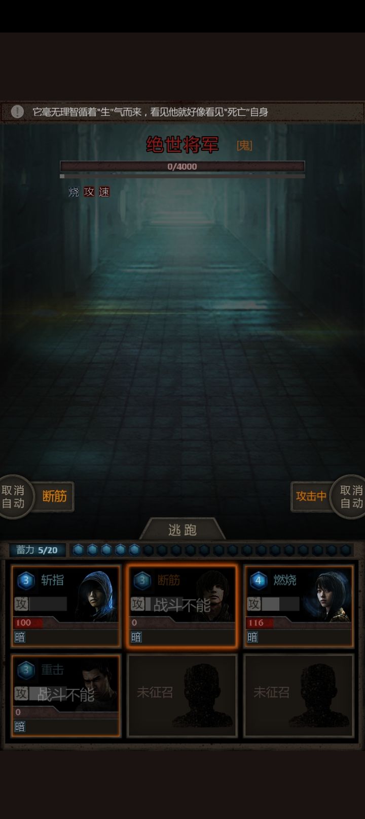 长生劫中的绝世将军怎么过