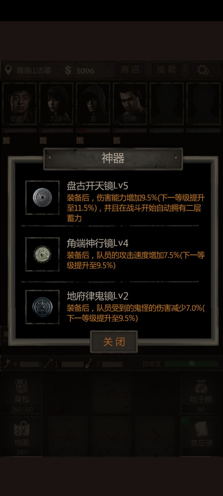 长生劫中的绝世将军怎么过