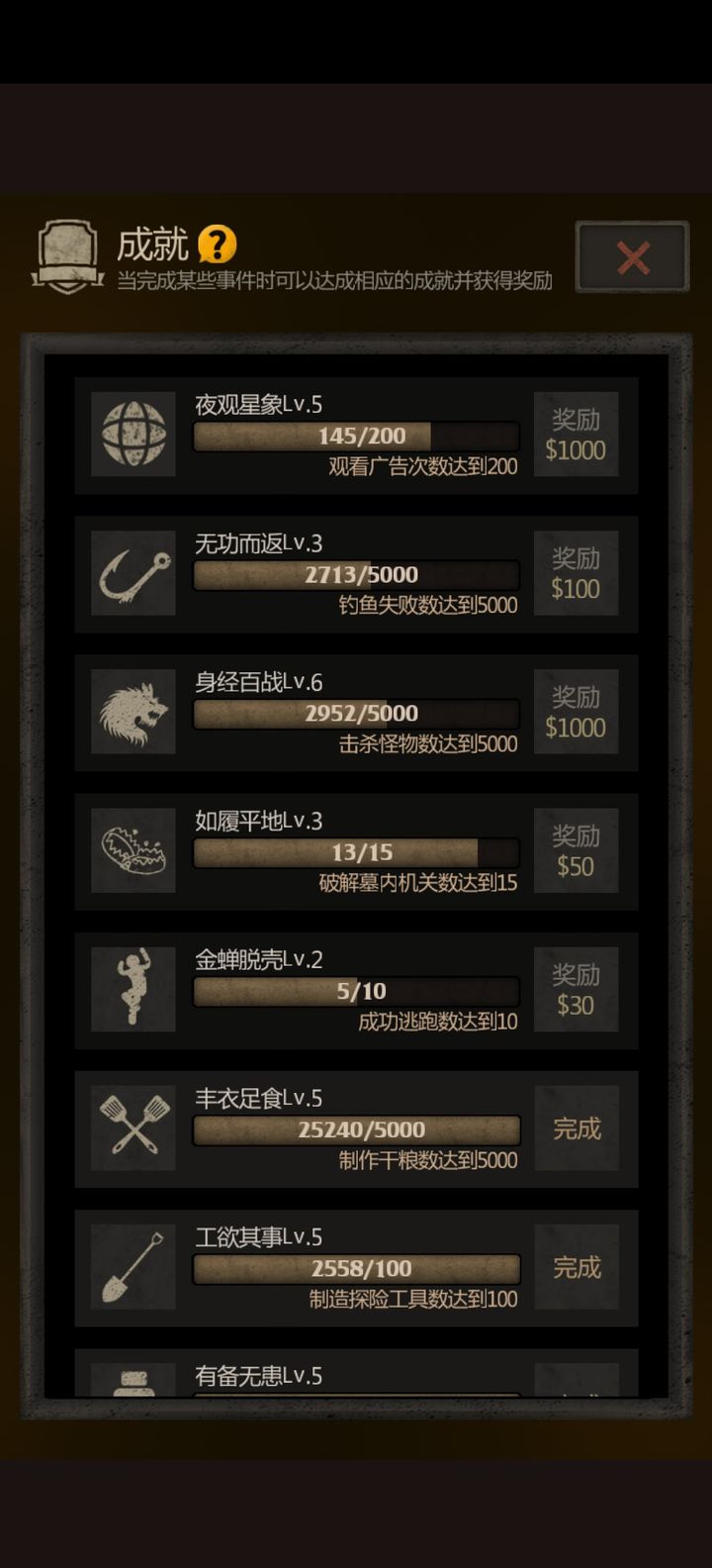长生劫五行机关怎么过