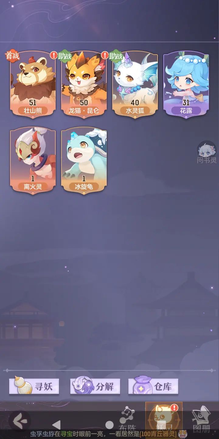 长安幻想隐藏任务怎么做