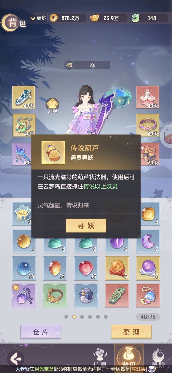 长安幻想高玉兰怎么打