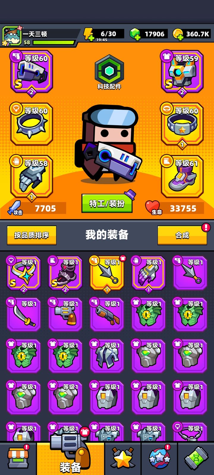弹壳特攻队第51关怎么过