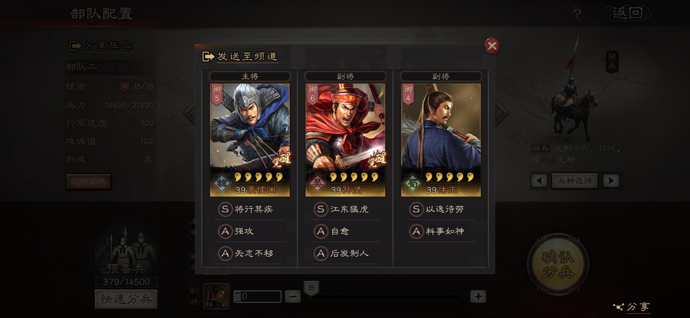 三国志战略版8级地怎么打