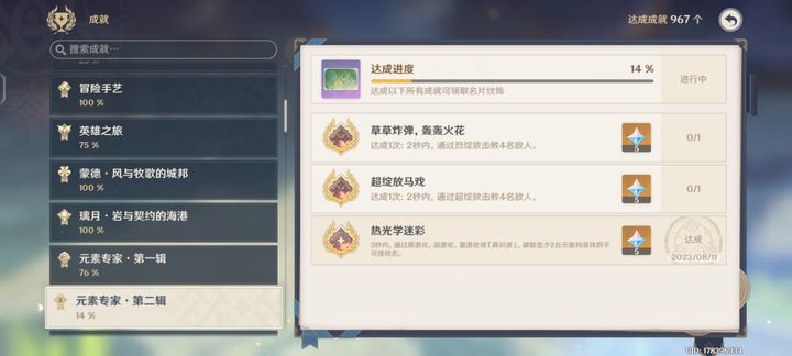 原神超绽放和超激化怎么打