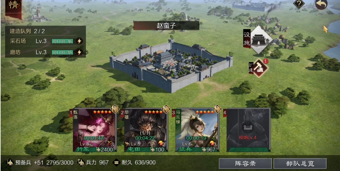 率土之滨怎么弄预备军