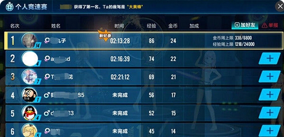 qq飞车手游怎么最快起步