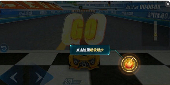 qq飞车手游怎么最快起步