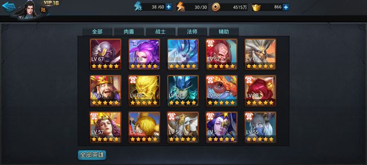 乱斗西游2第13关怎么过