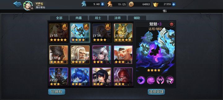 乱斗西游2第13关怎么过