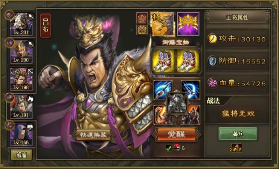 攻城掠地武神觉醒怎么获得