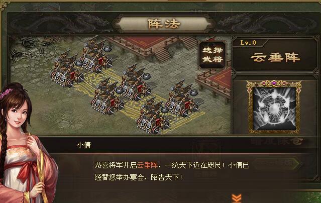 攻城掠地水镜注解怎么获得