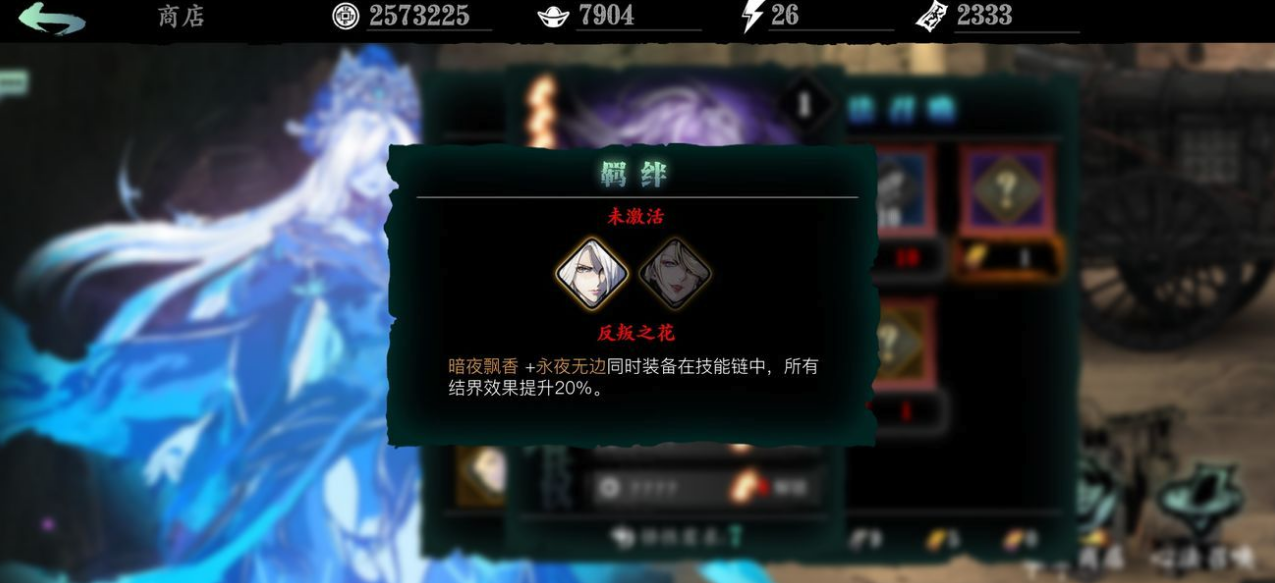 影之刃3怎么突破四火