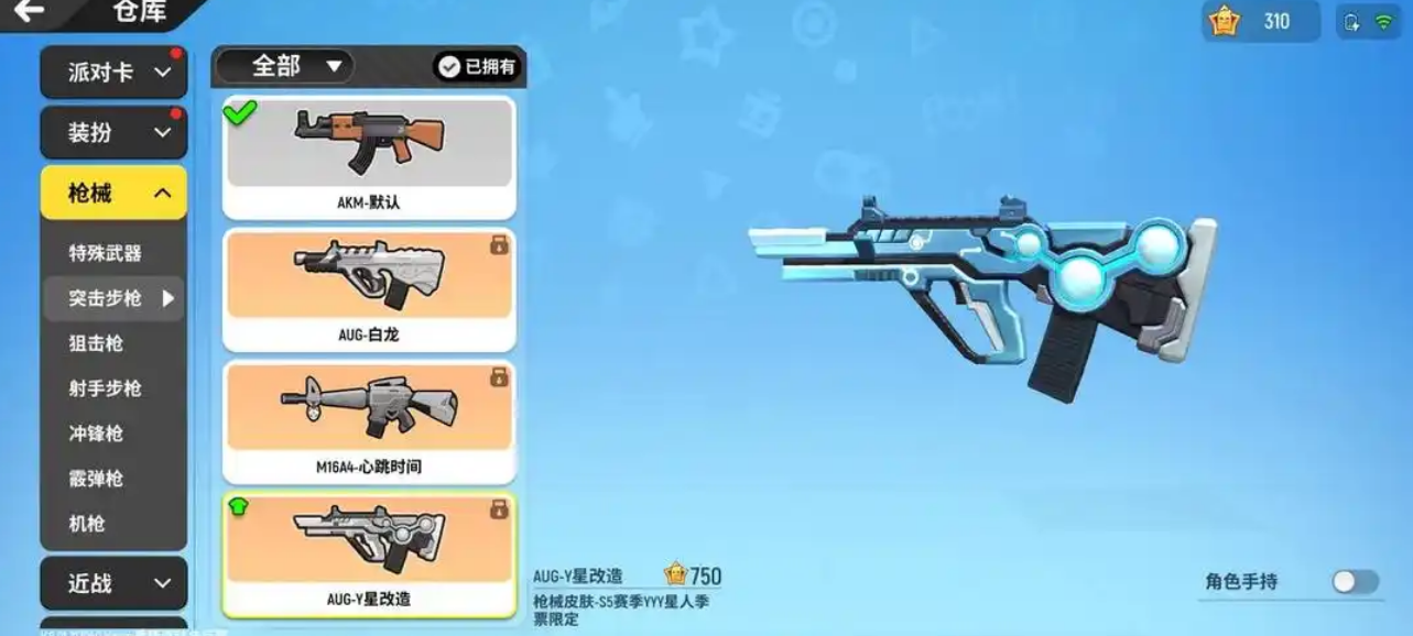 香肠派对高级装备在哪获取