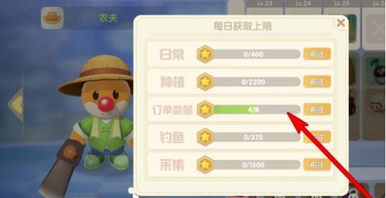 摩尔庄园农场等级怎么提升