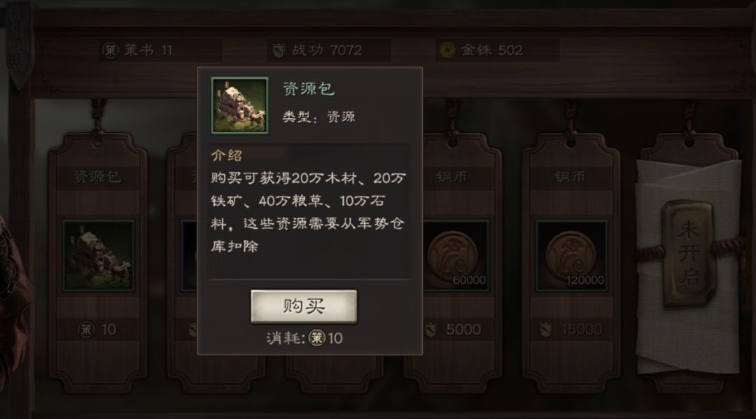 三国志战略版匪徒怎么赚铜