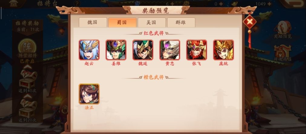 少年三国志150级后怎么升级