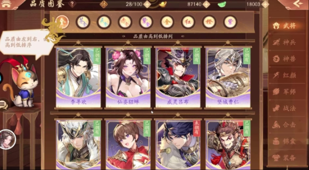 少年三国志2后期怎么升级快