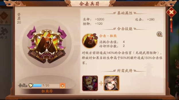 少年三国志2后期怎么升级快