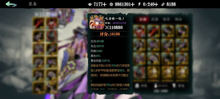 影之刃3炽刃无尽劫镜5怎么过