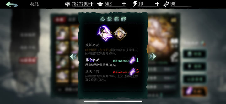 影之刃3真实伤害暴击怎么加