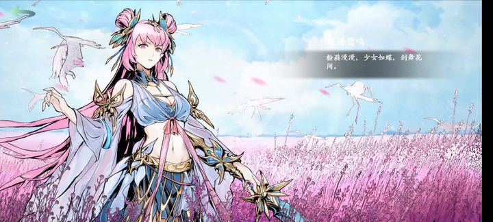 影之刃3蝶语鹭鸣怎么获得