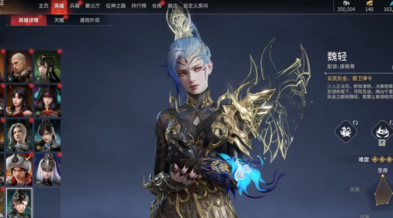 永劫无间手游魏轻技能连招是什么